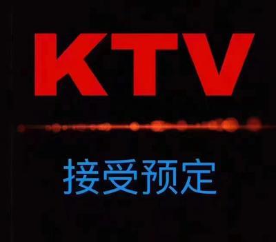 重庆ktv